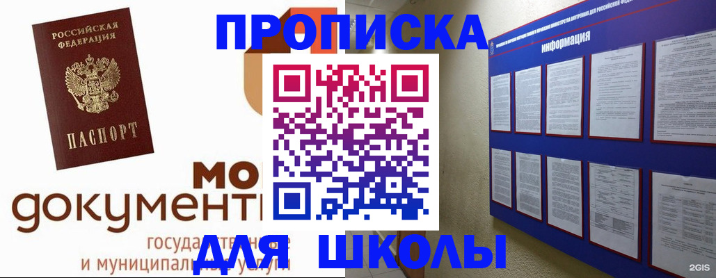 регистрация для дет. сада в Губкине