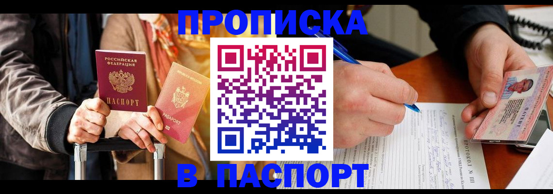 временная регистрация купить в Губкине