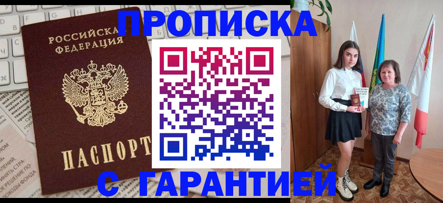 временная регистрация гарантия в Губкине