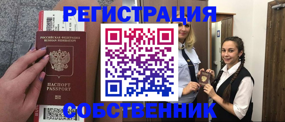 временная регистрация поиск в Губкине