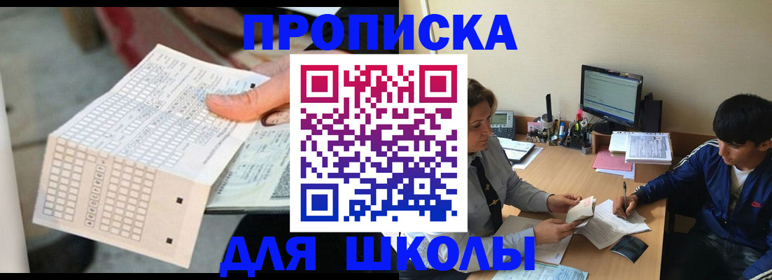 временная регистрация для всех в Губкине