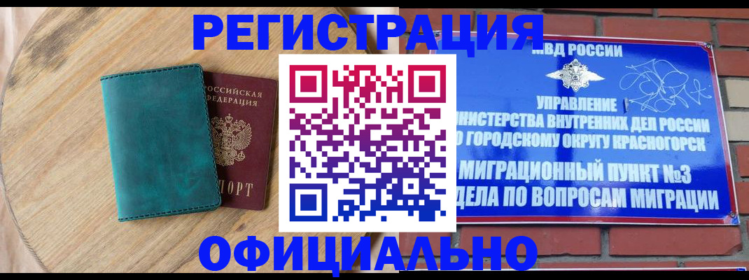 где прописаться в Губкине