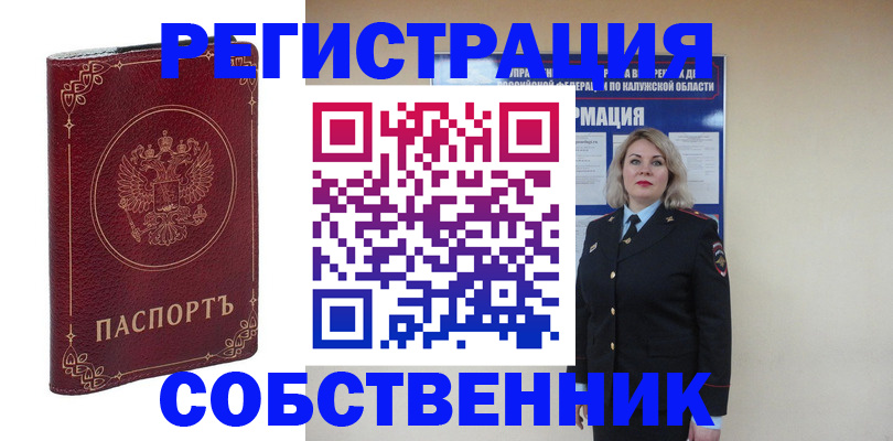 купить прописку в Губкине