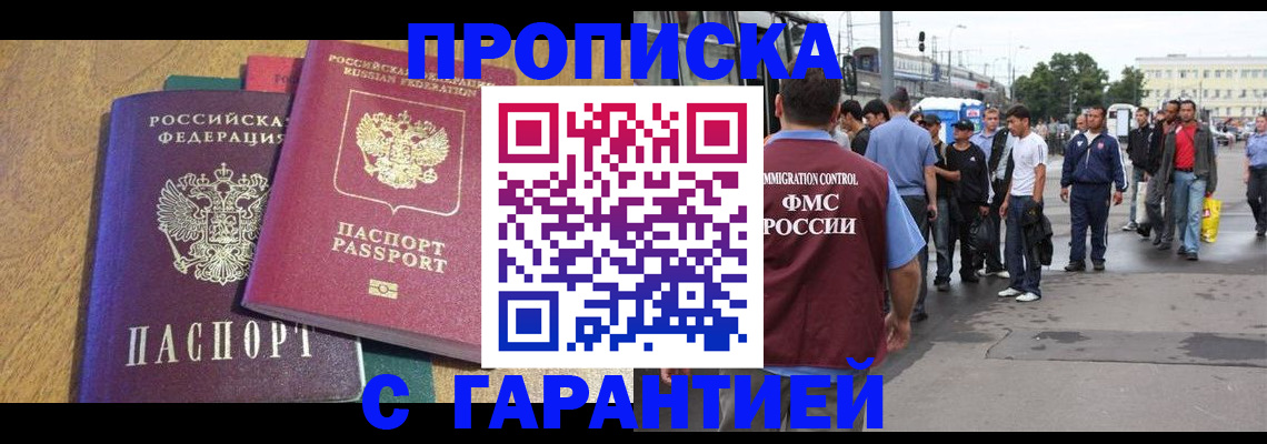 временная регистрация поиск в Губкине