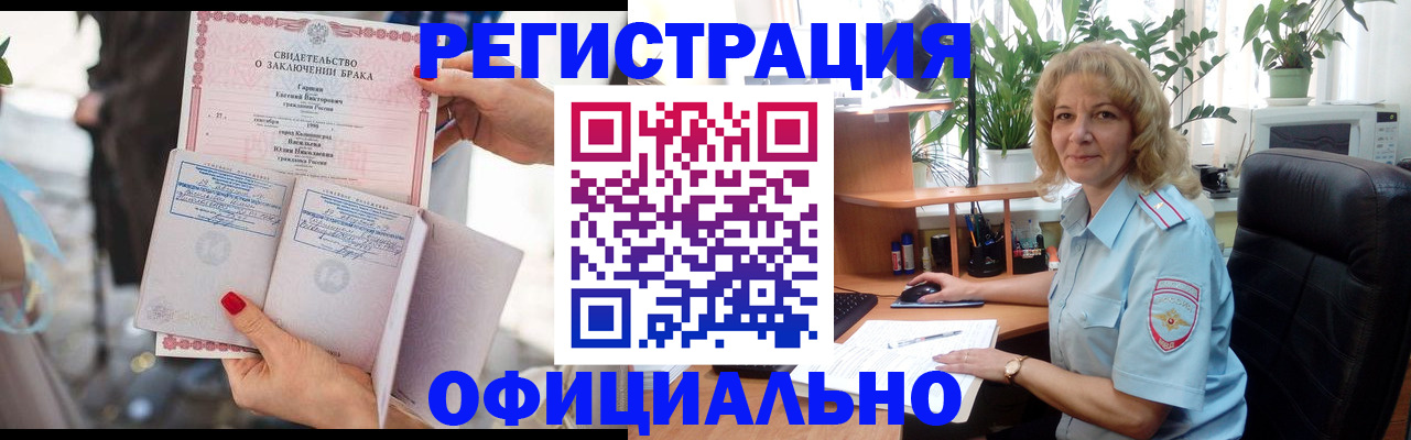 временная регистрация законно в Губкине